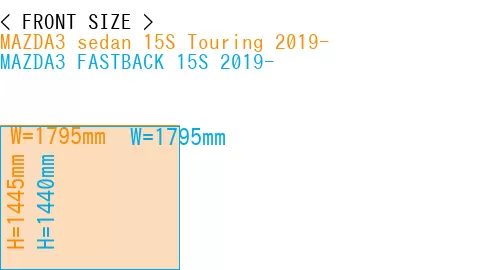 #MAZDA3 sedan 15S Touring 2019- + MAZDA3 FASTBACK 15S 2019-